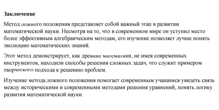 Скан решения номера 4