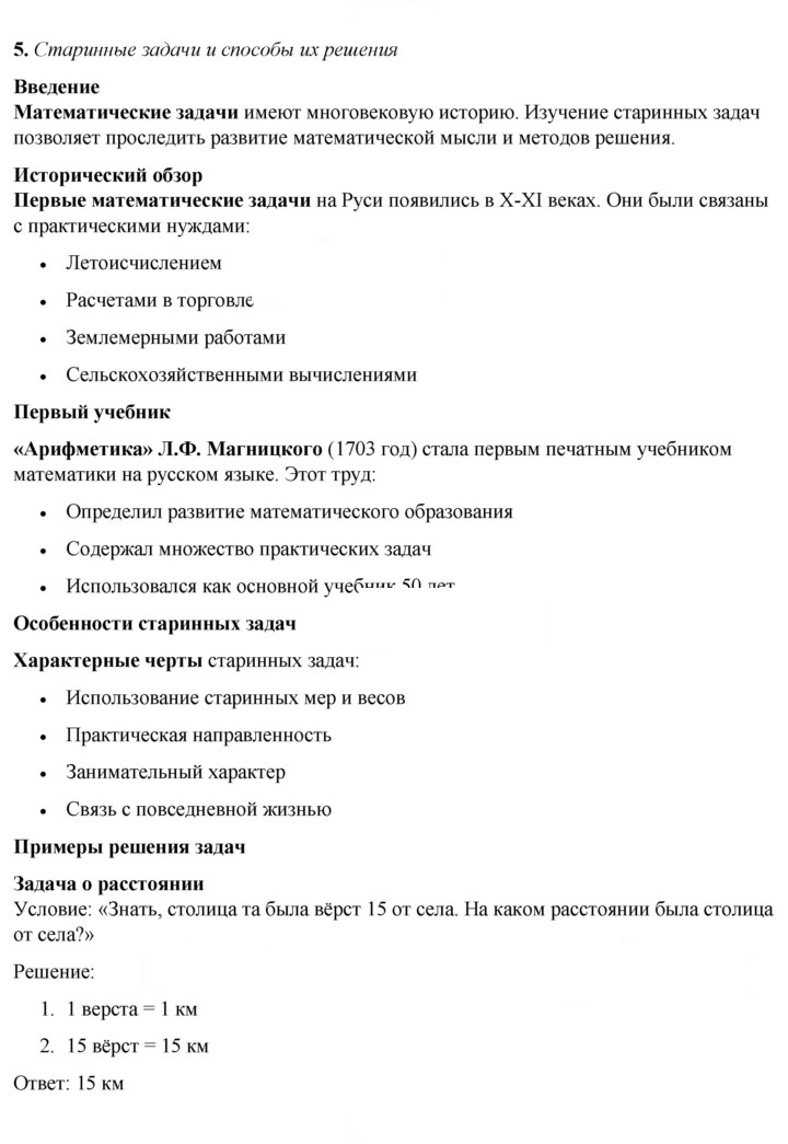 Скан решения номера 5