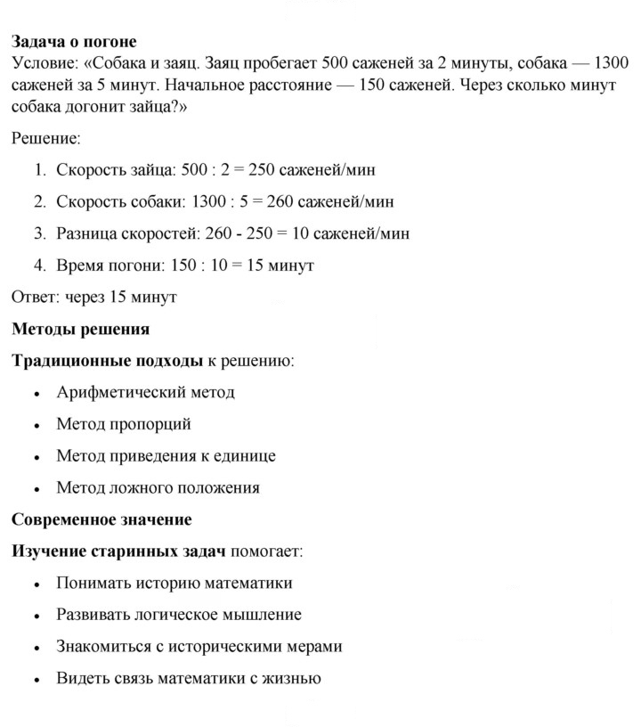 Скан решения номера 5