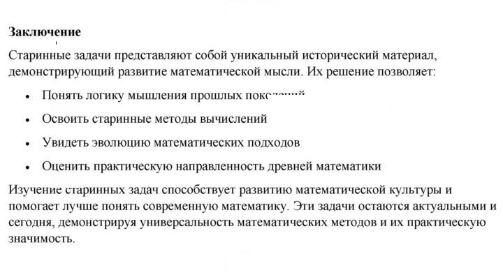 Скан решения номера 5