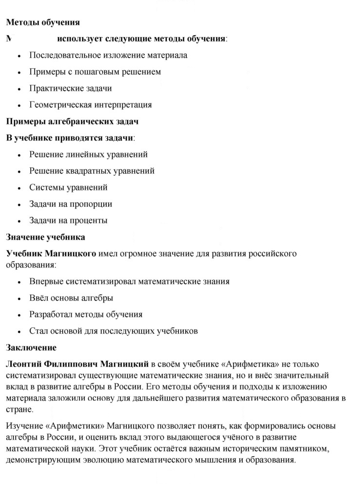 Скан решения номера 6