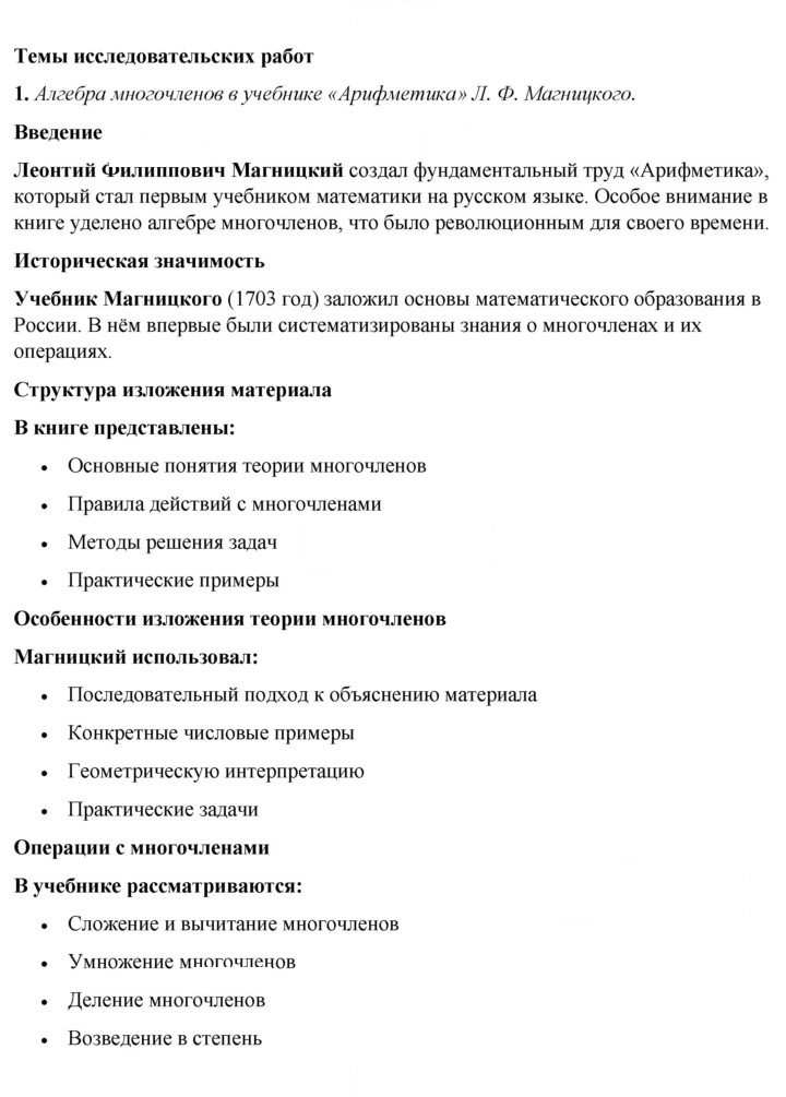 Скан решения номера 1