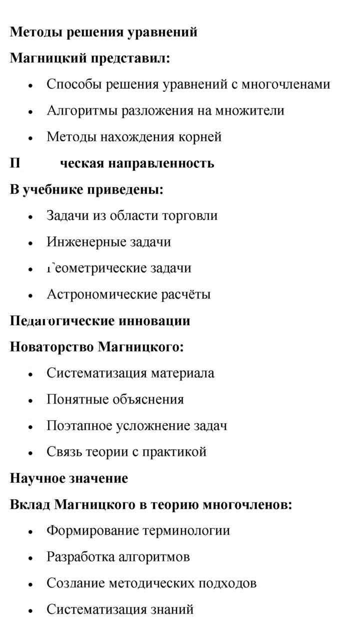 Скан решения номера 1
