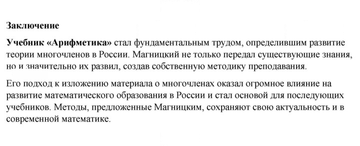 Скан решения номера 1