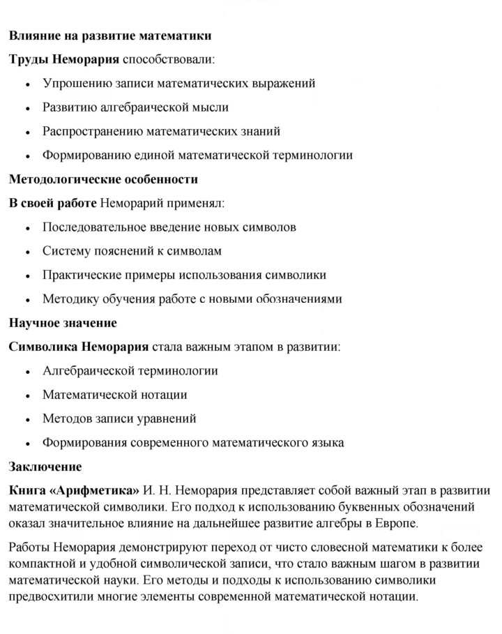 Скан решения номера 2