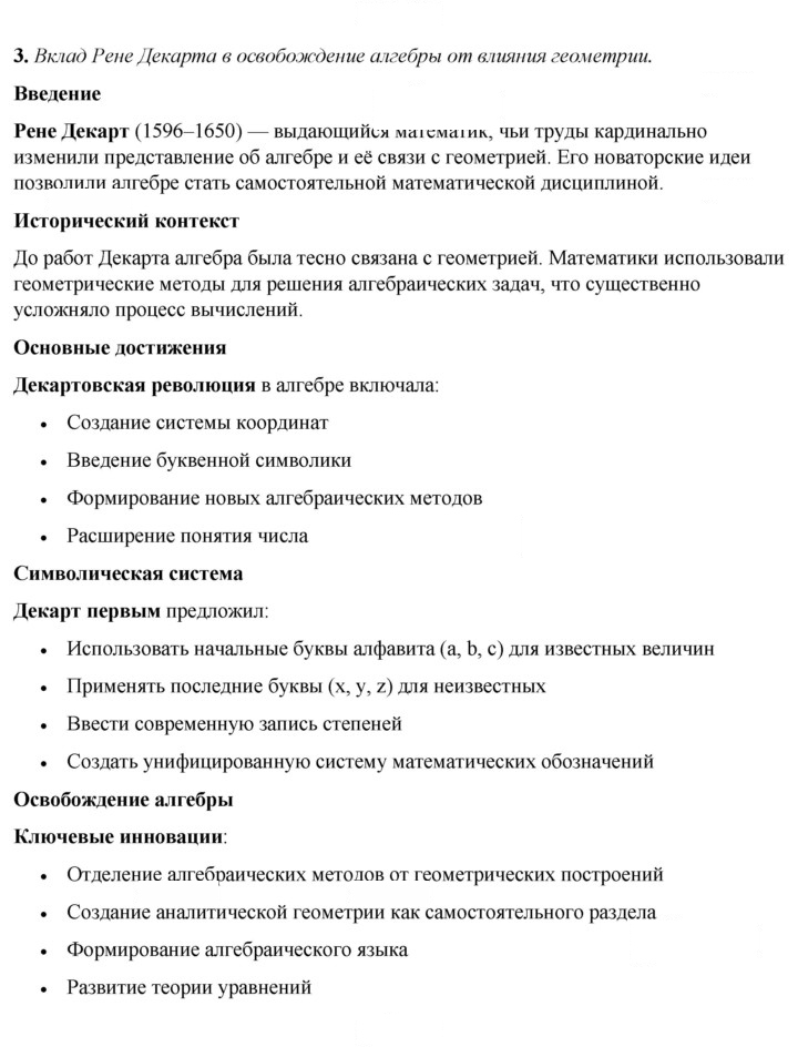 Скан решения номера 3