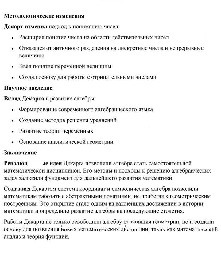 Скан решения номера 3