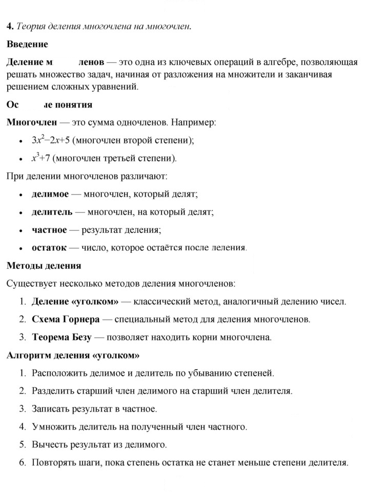 Скан решения номера 4