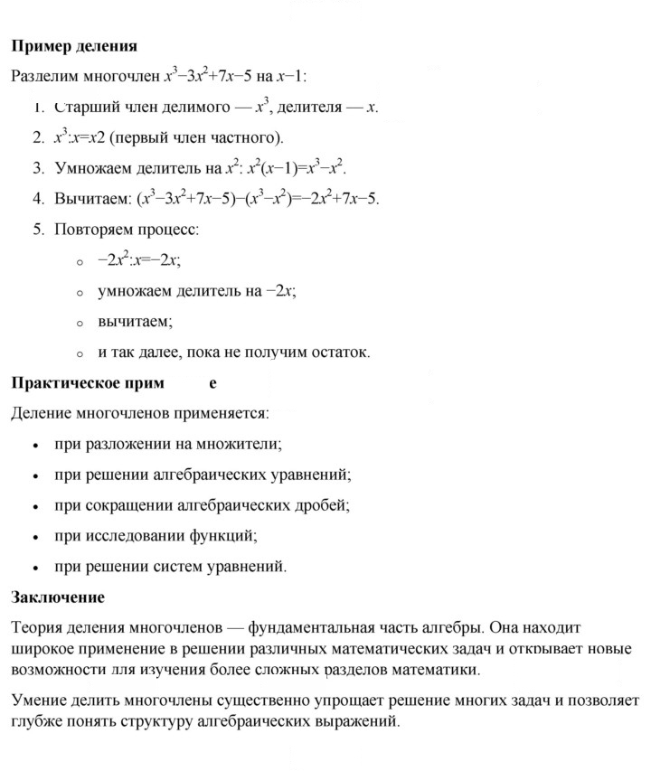 Скан решения номера 4