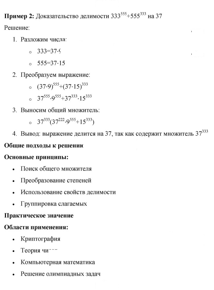 Скан решения номера 5