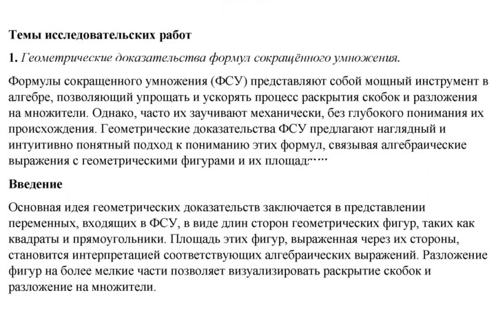 Скан решения номера 1