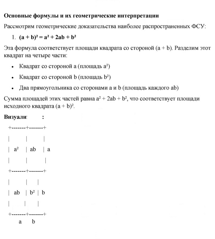Скан решения номера 1