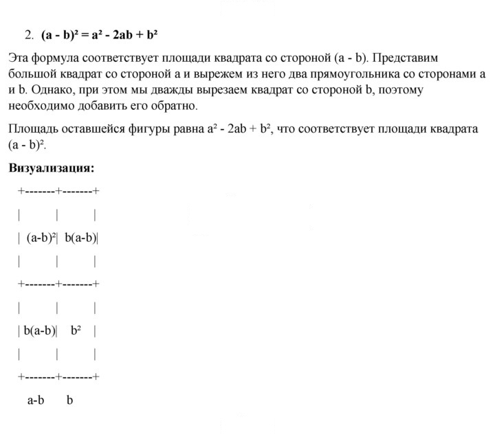 Скан решения номера 1