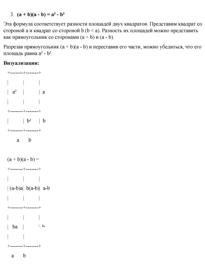 Скан решения номера 1