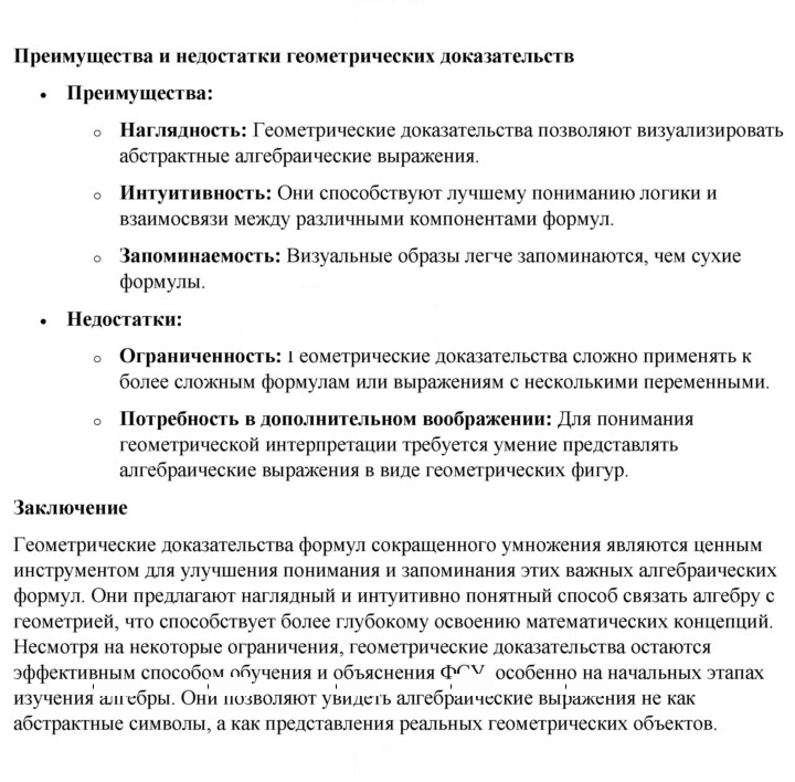Скан решения номера 1
