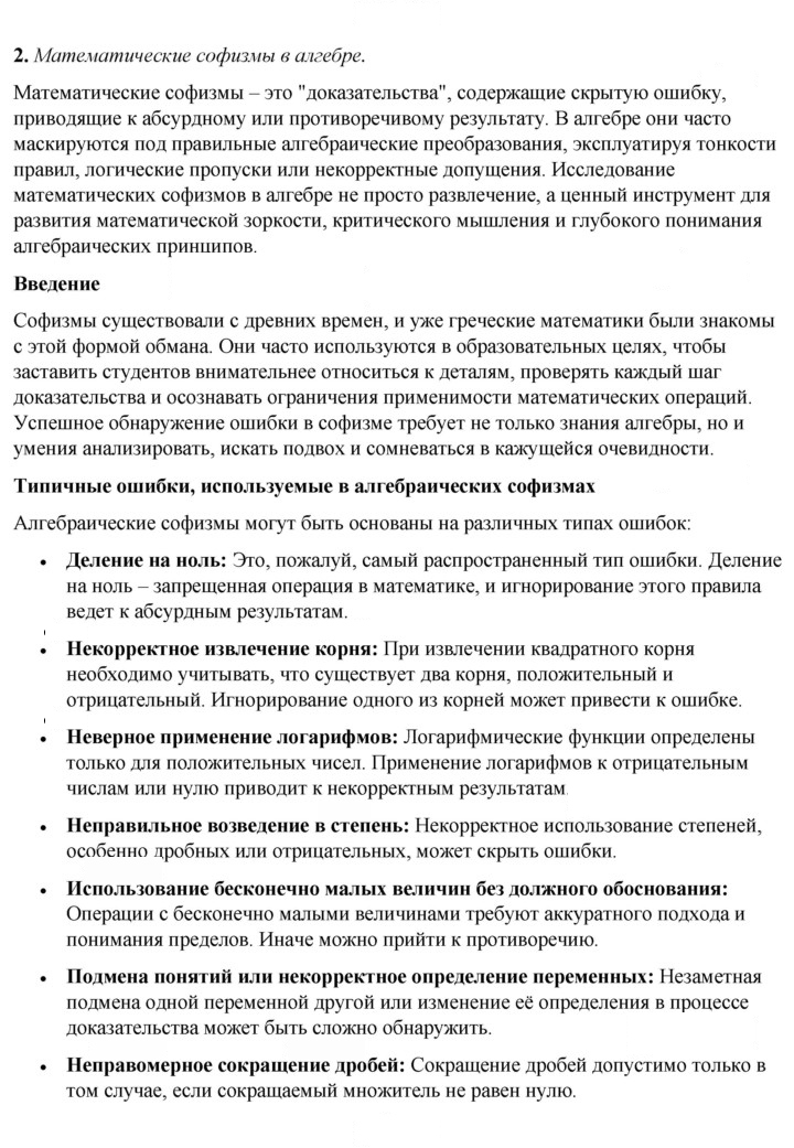 Скан решения номера 2