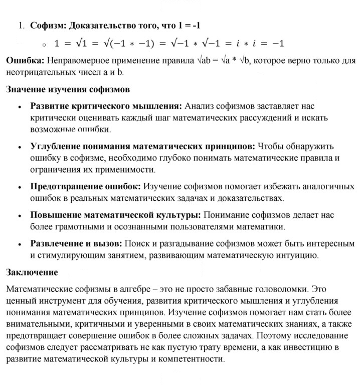 Скан решения номера 2