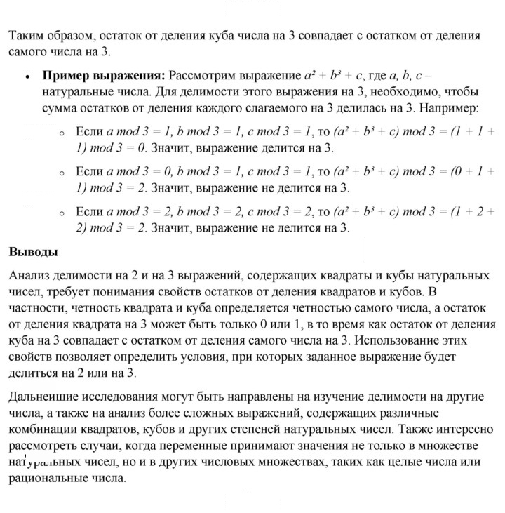 Скан решения номера 3