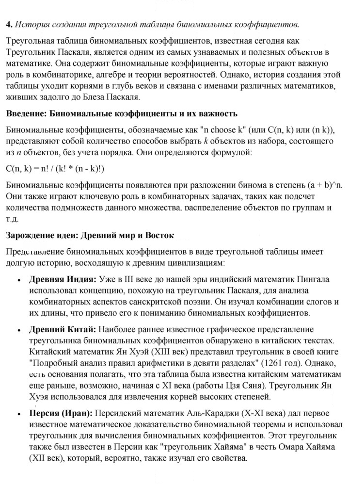 Скан решения номера 4