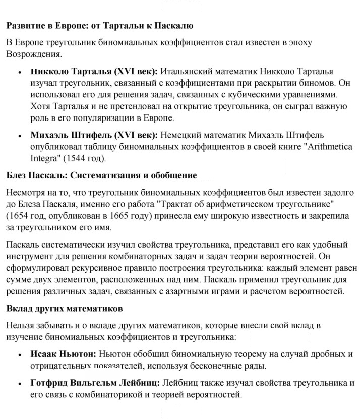 Скан решения номера 4
