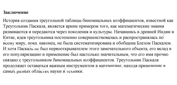 Скан решения номера 4