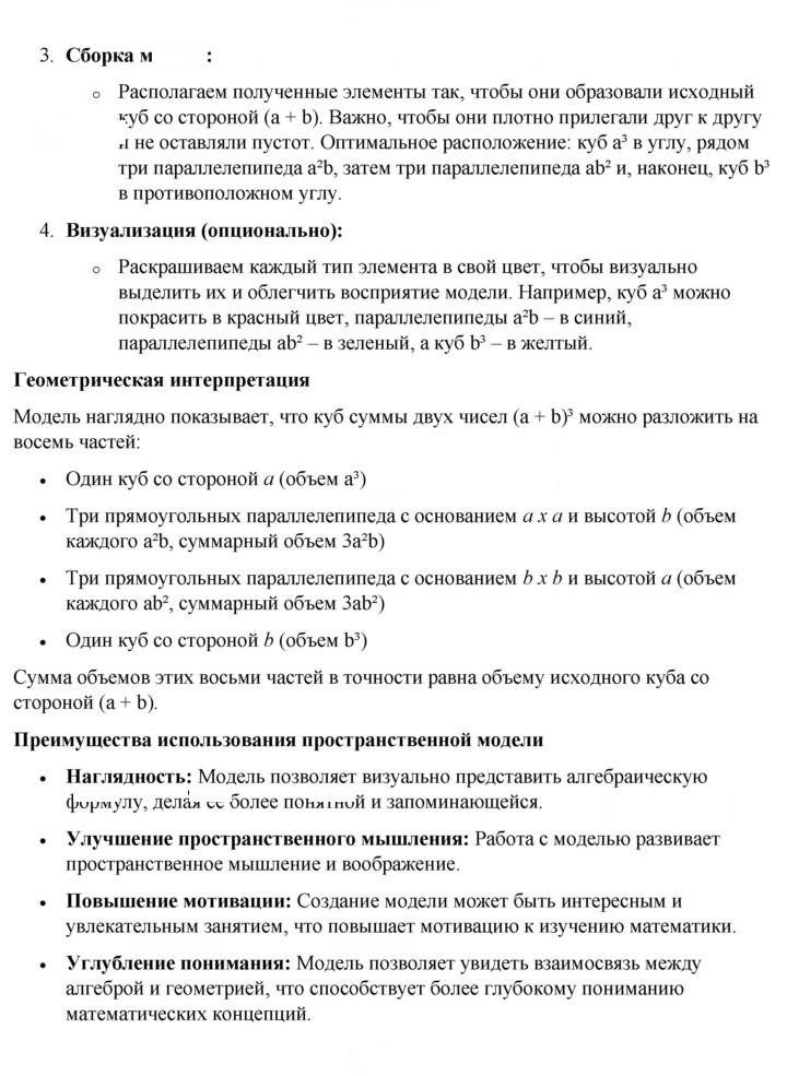 Скан решения номера 5