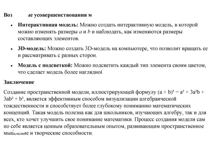 Скан решения номера 5