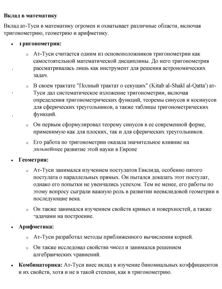 Скан решения номера 6