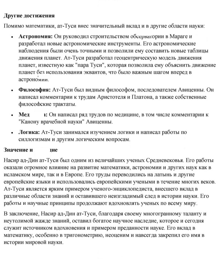 Скан решения номера 6
