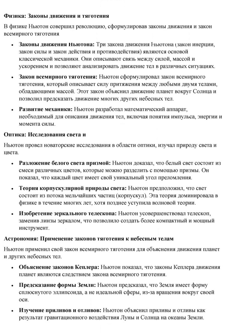 Скан решения номера 7