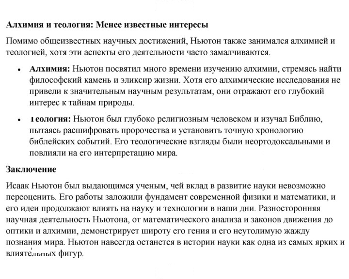 Скан решения номера 7