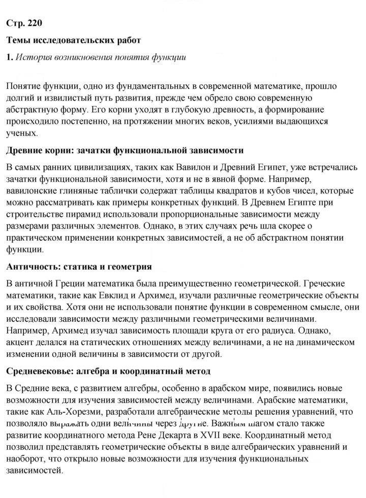 Скан решения номера 1