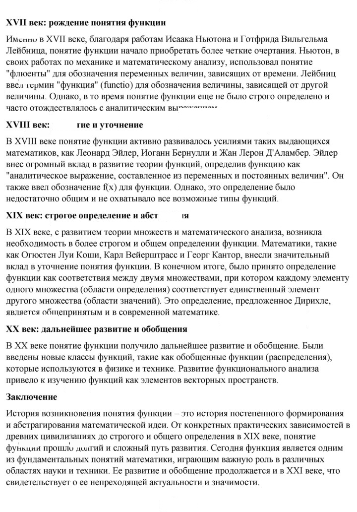 Скан решения номера 1