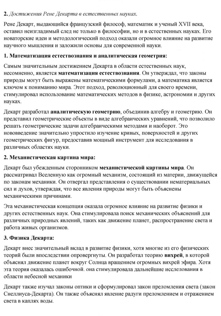 Скан решения номера 2