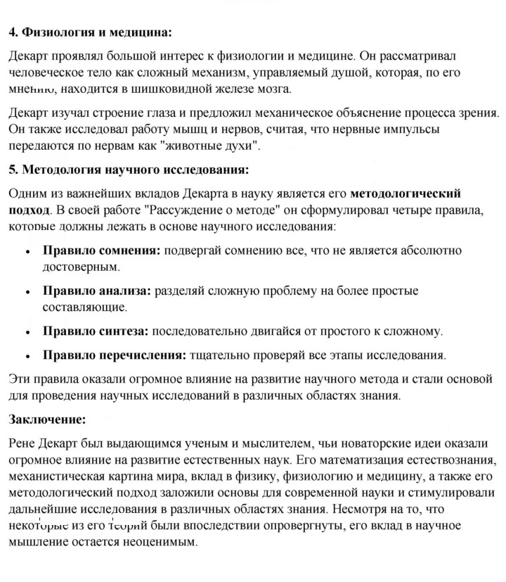 Скан решения номера 2