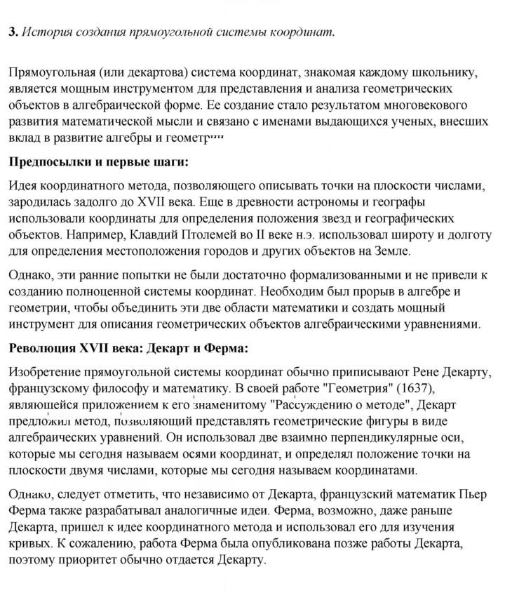 Скан решения номера 3