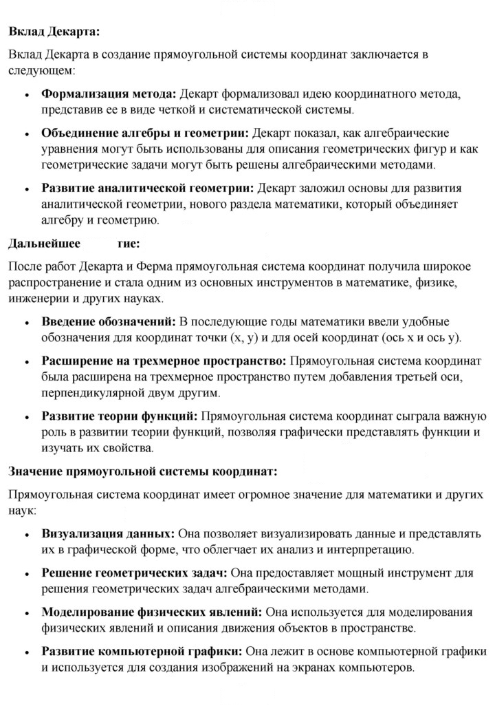 Скан решения номера 3