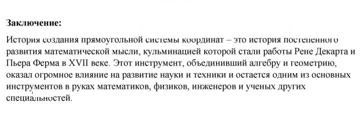 Скан решения номера 3