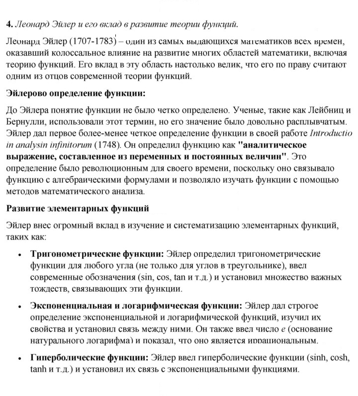 Скан решения номера 4