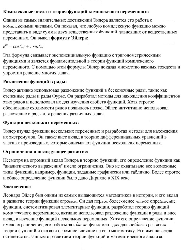 Скан решения номера 4