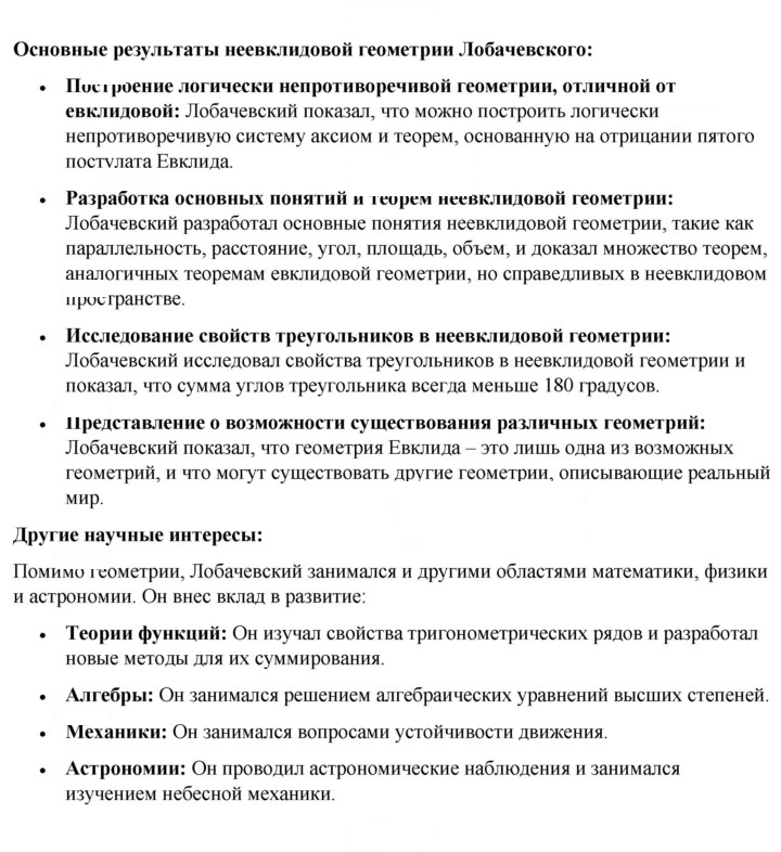 Скан решения номера 5