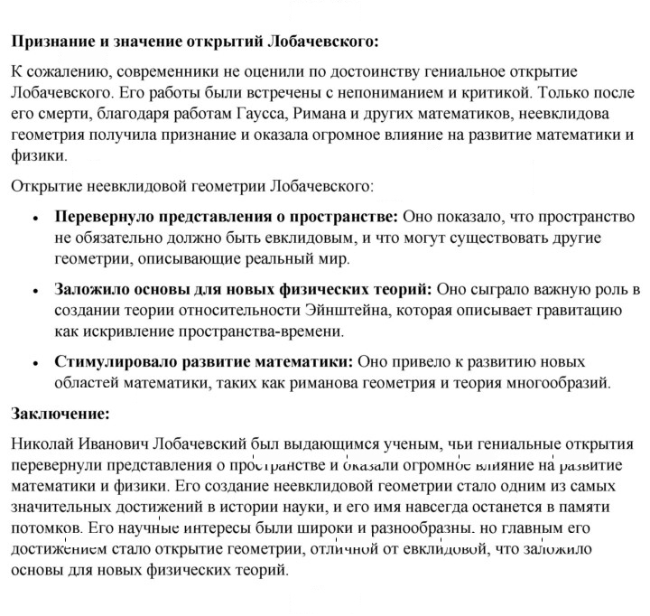 Скан решения номера 5