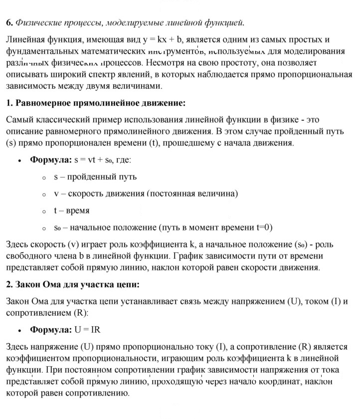 Скан решения номера 6