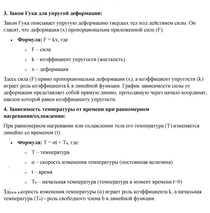 Скан решения номера 6