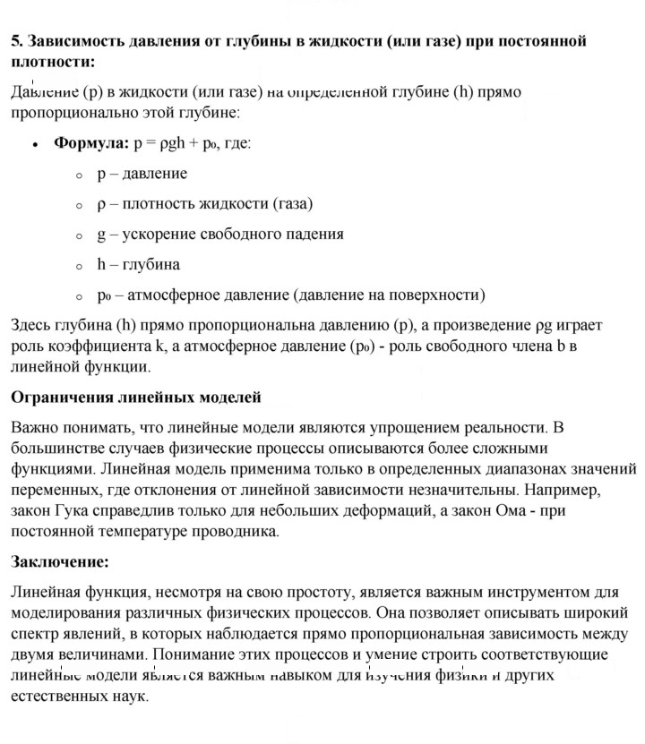Скан решения номера 6