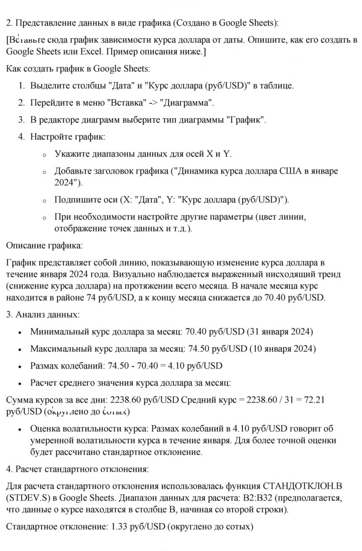 Скан решения номера 7