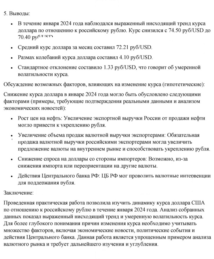 Скан решения номера 7