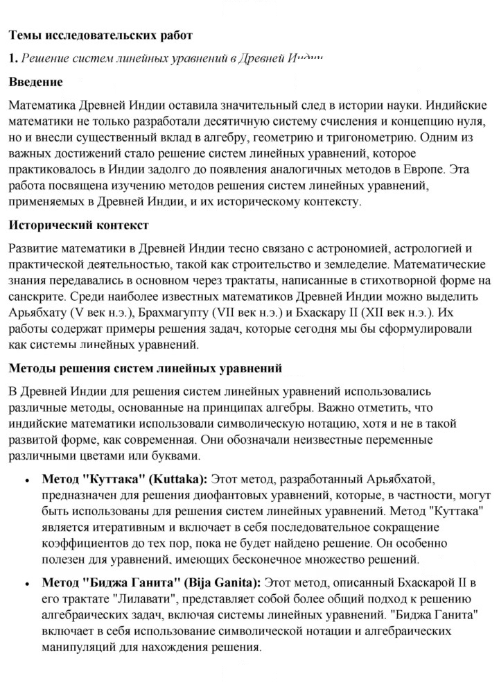Скан решения номера 1