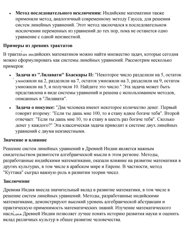 Скан решения номера 1