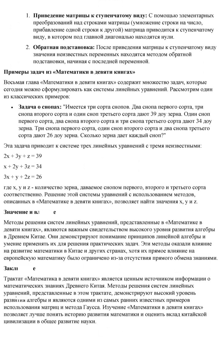 Скан решения номера 2